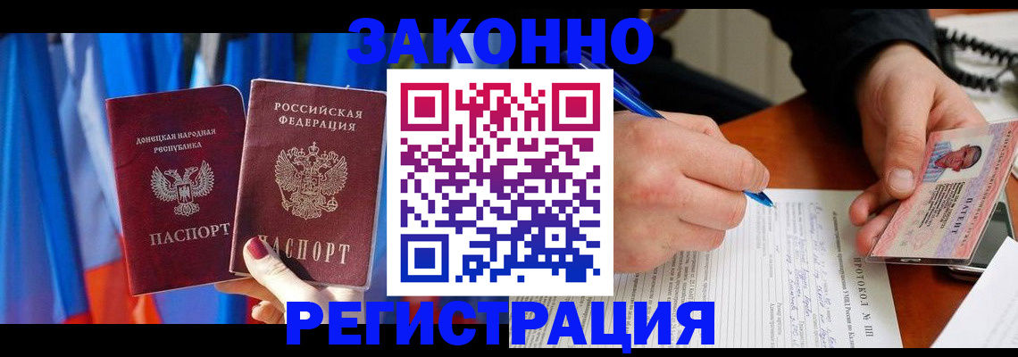 прописка штамп в Белоярске