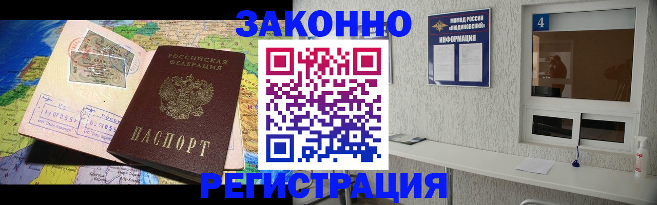 временная прописка в Белоярске