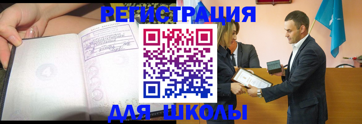 временная регистрация в Белоярске