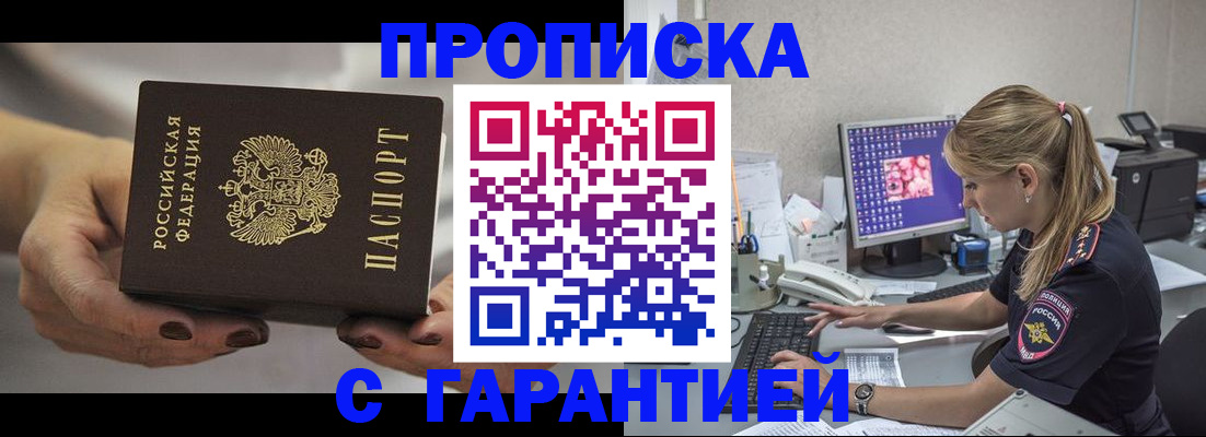 регистрация в Белоярске