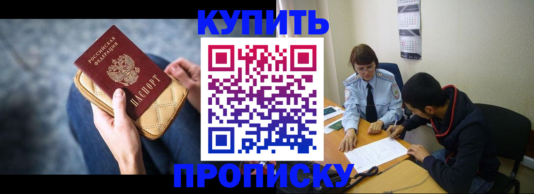 временная регистрация для всех в Белоярске