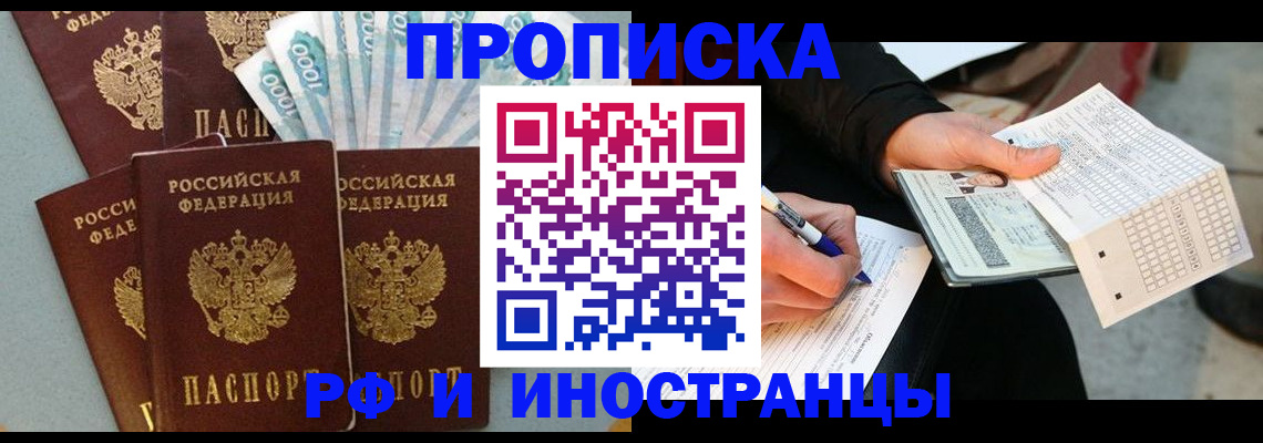 пропишу в квартире в Белоярске